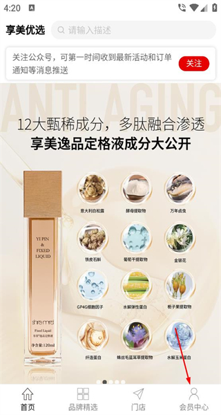享美优选手机版