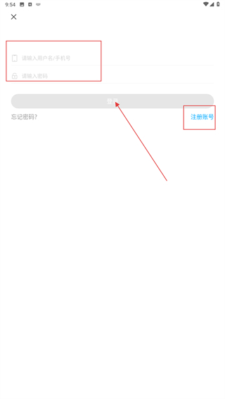 文登网校app