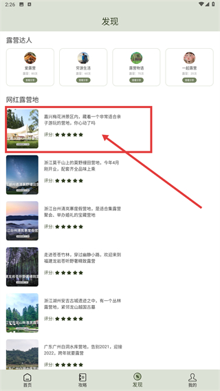 自游宝