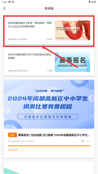 文化高新