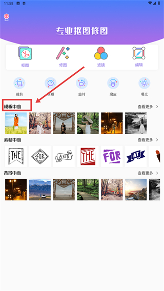 照片处理器app