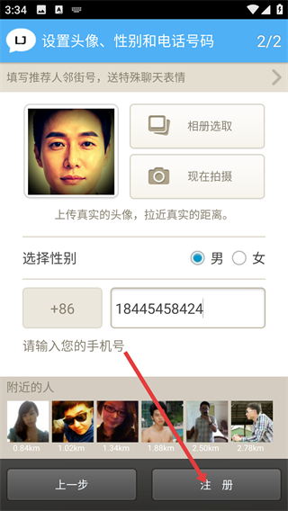 邻街活动