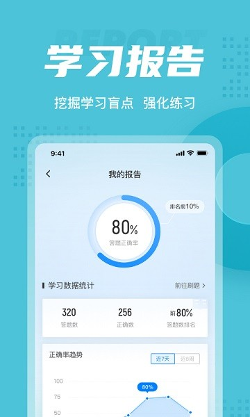 乘务员考试聚题库