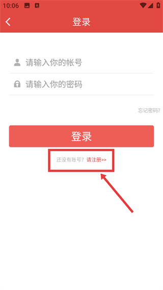 共青团中央app