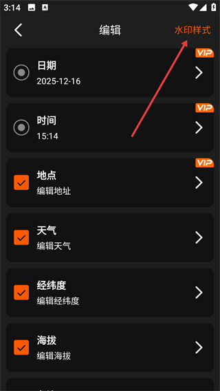 水印万能相机