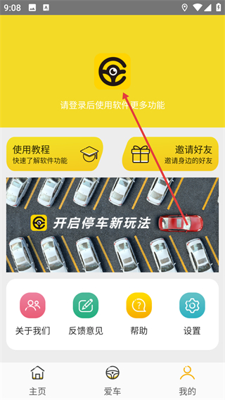 哦驾