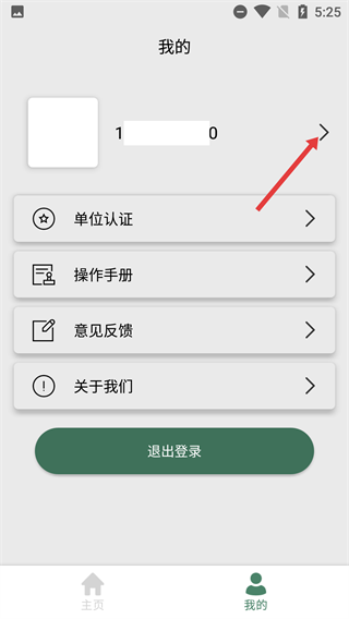 诚印锁章
