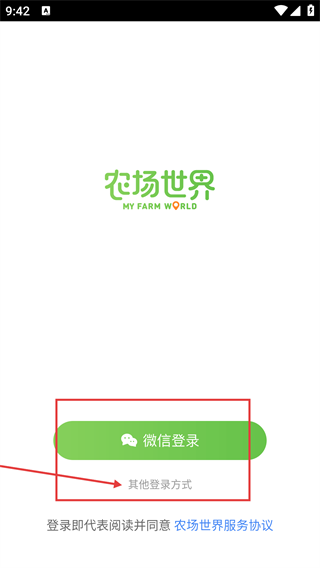 农场世界