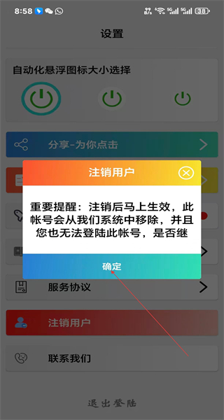 为你点击手机版