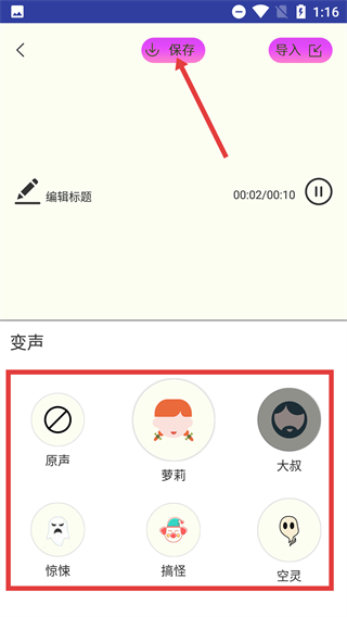 多玩游戏变声器