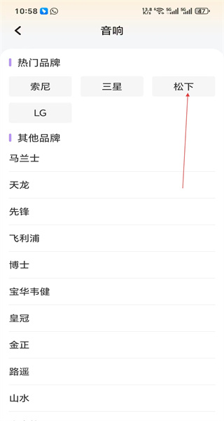 万能遥控器手机版