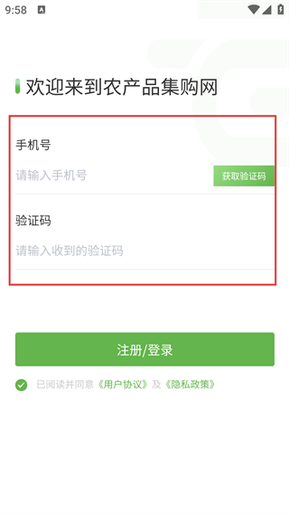 农产品集购网