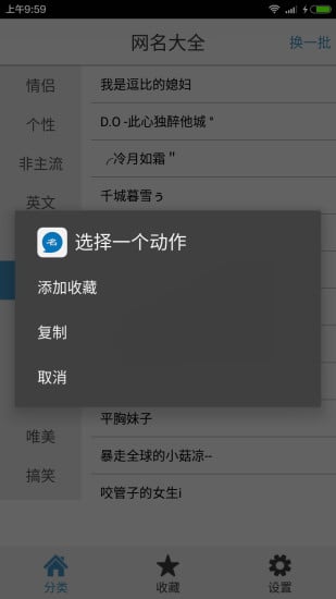 网名大全2026最新版