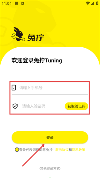 兔拧