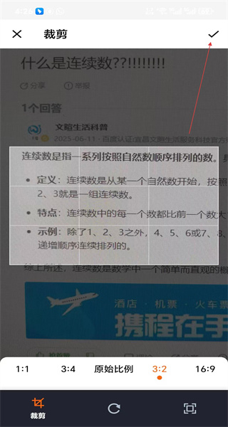 文字识别手机版