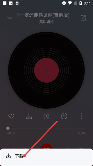 聆听音乐