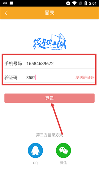 筏钓江湖