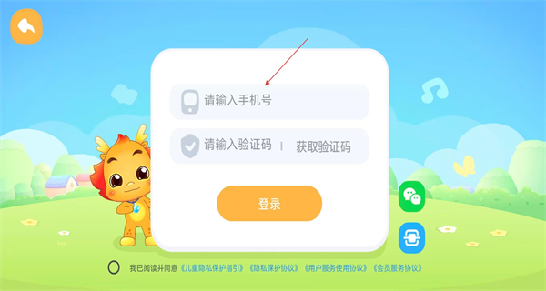 小伴龙动画屋免费版