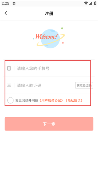 得意家