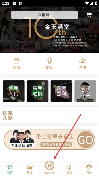 孙猴王翡翠