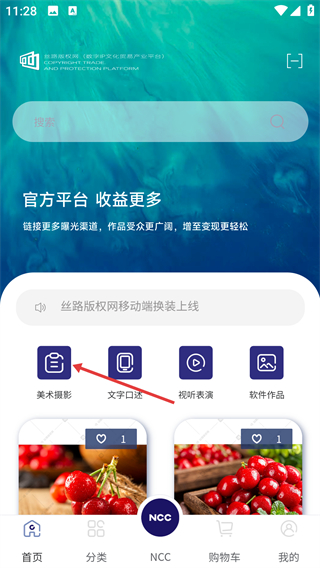 丝路版权网