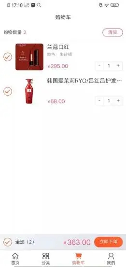 链商全购