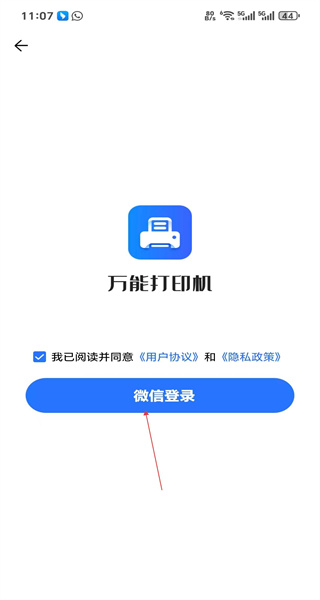 万能打印机安卓版