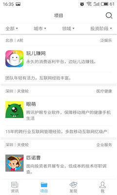 猎云网