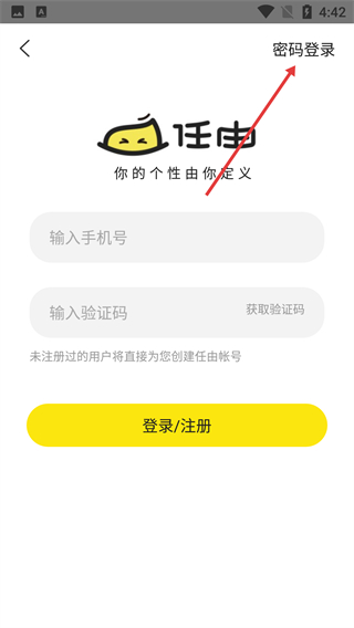 任由
