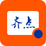 齐点