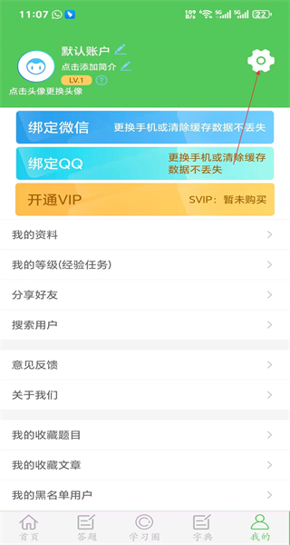 我要当学霸