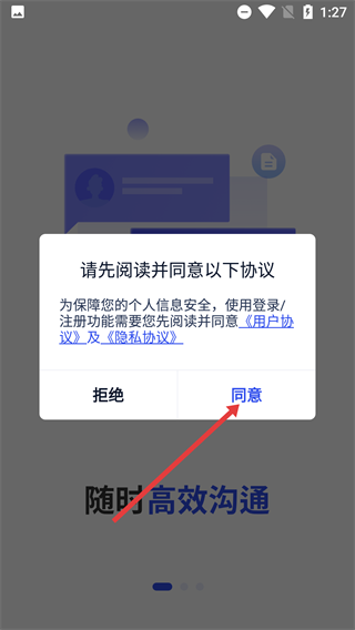 福讯