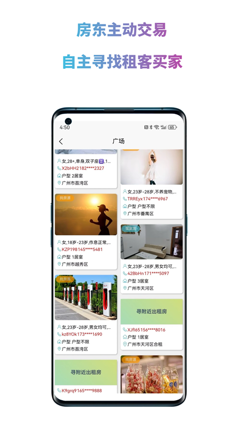 暖暖房屋