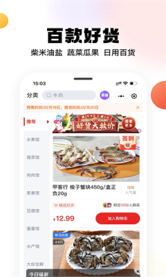 享美优选手机版