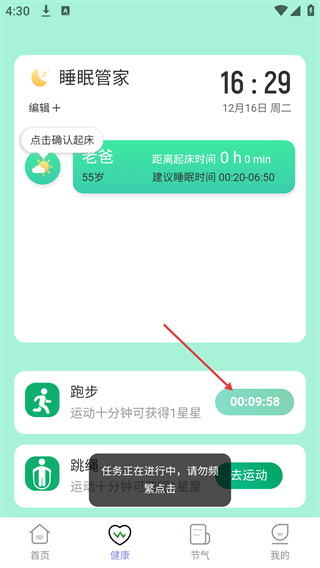 暖洋出行
