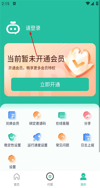 微粉助手app安卓版