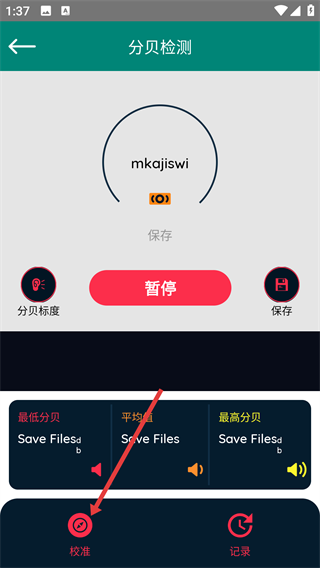 尺子量角器水平仪