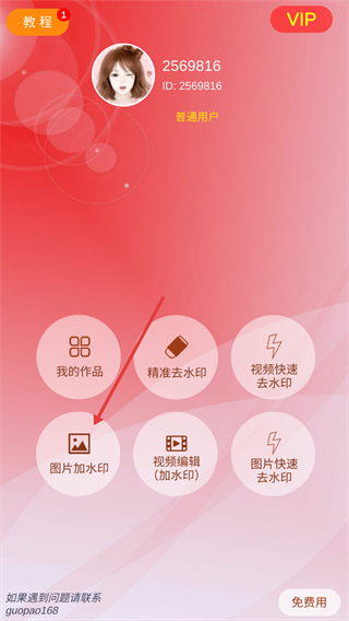 水印吧
