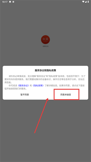 未莱生活