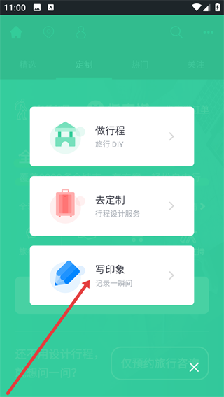 出发吧