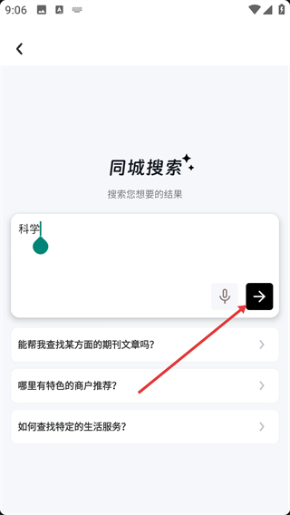数字沈阳