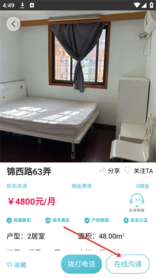 暖暖房屋