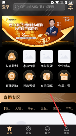 恒天家办
