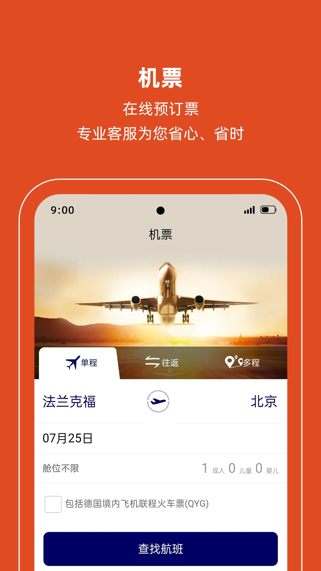 开元旅游