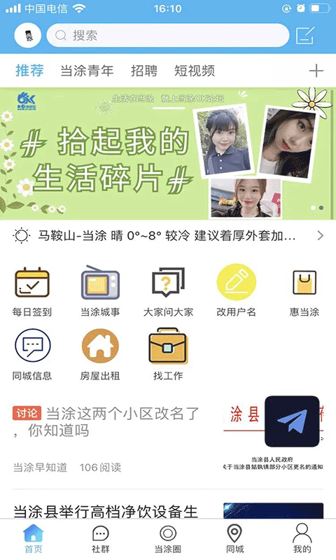 当涂ok论坛最新版手机版