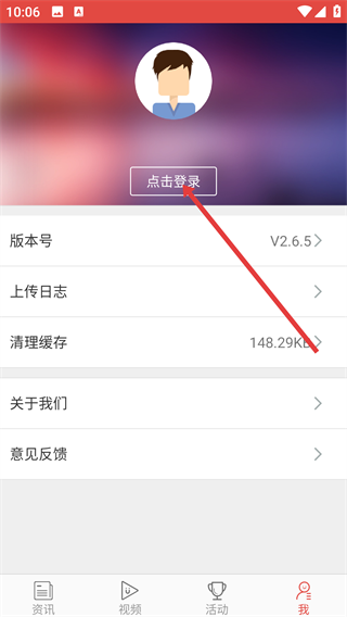 共青团中央app