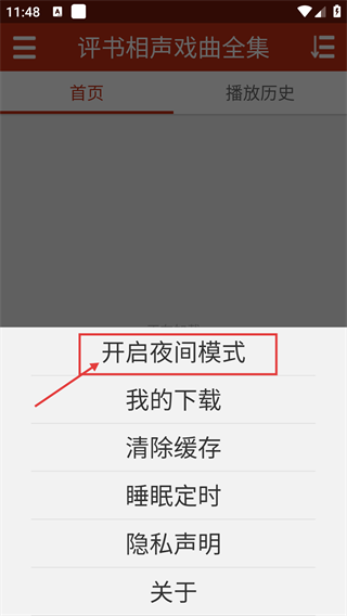 评书相声戏曲全集