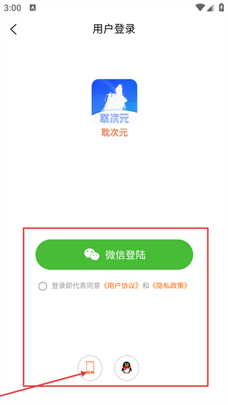 耽次元