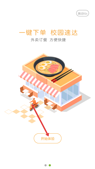 城院在线