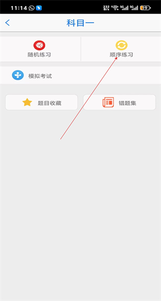 无忧乐行app最新版
